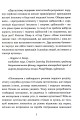 Фото Дар аутизму. Розкриття секретів мудрих серцем 5