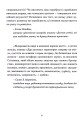 Фото Дар аутизму. Розкриття секретів мудрих серцем 6