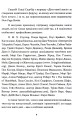Фото Дар аутизму. Розкриття секретів мудрих серцем 9