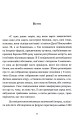 Фото Дар аутизму. Розкриття секретів мудрих серцем 11