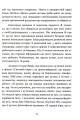 Фото Дар аутизму. Розкриття секретів мудрих серцем 13