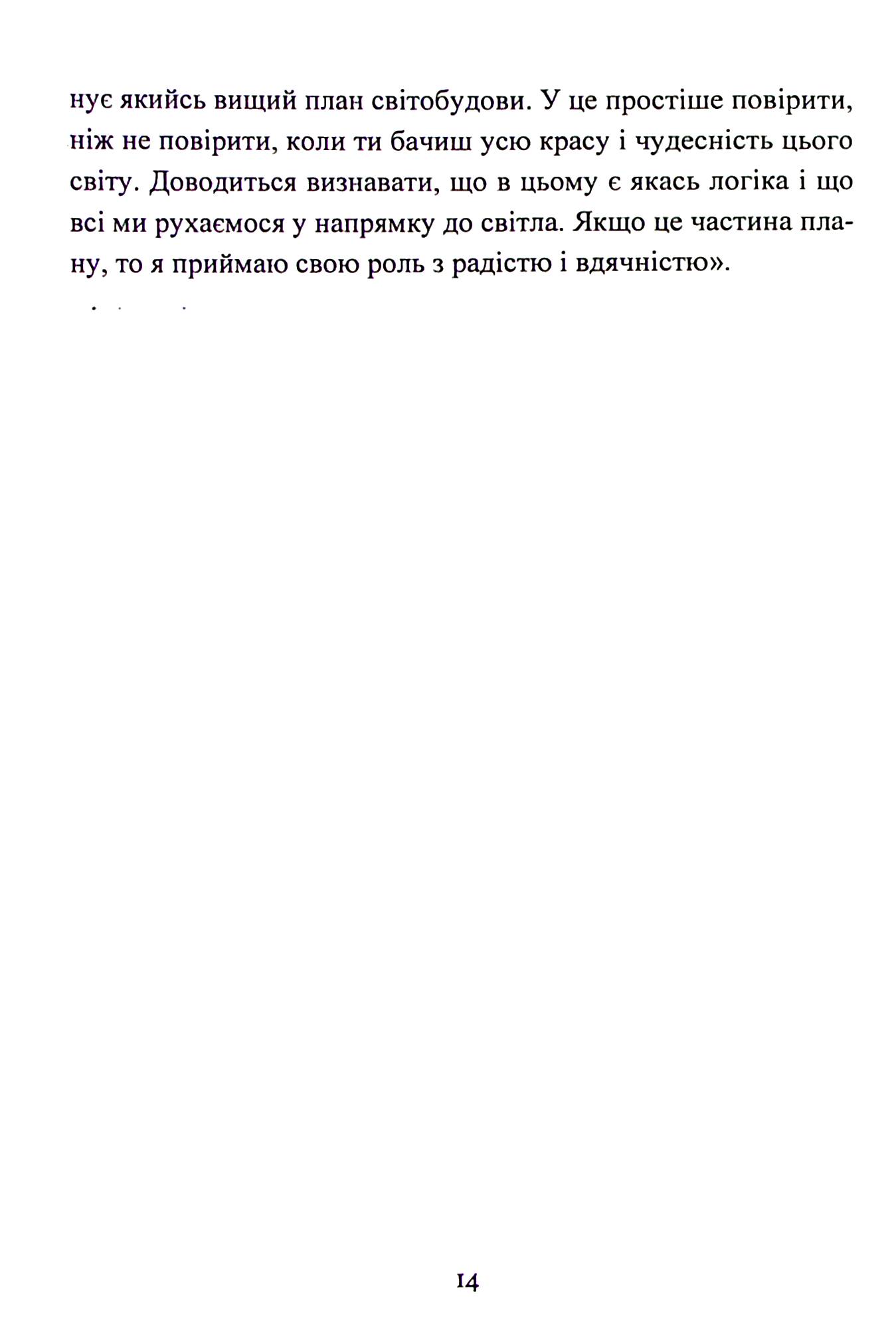 Hidden Product Image 14