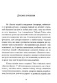 Фото Дар аутизму. Розкриття секретів мудрих серцем 15