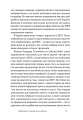 Фото РДУГ: перезавантаження. Ефективні стратегії для повноцінного життя з розладом дефіциту уваги та гіпе 7