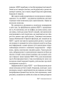 Фото РДУГ: перезавантаження. Ефективні стратегії для повноцінного життя з розладом дефіциту уваги та гіпе 12