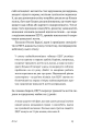 Фото РДУГ: перезавантаження. Ефективні стратегії для повноцінного життя з розладом дефіциту уваги та гіпе 13