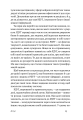 Фото РДУГ: перезавантаження. Ефективні стратегії для повноцінного життя з розладом дефіциту уваги та гіпе 15