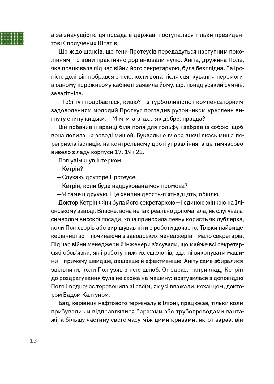 Hidden Product Image 6