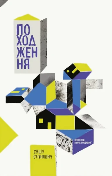 Фото Походження
