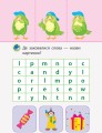Фото Згинаю-розгинаю: Free time 3