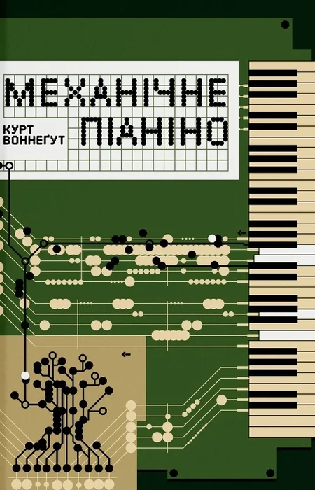 Main Product