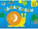 Фото Малювалка для найменших: Зафарбовки №2 2