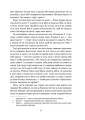 Фото Засуджений на страту 6