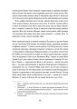 Фото Засуджений на страту 7
