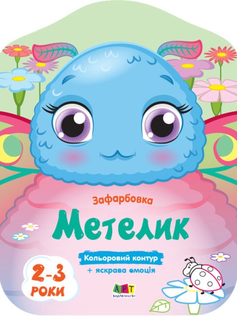 Main Product