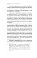 Фото Що і скільки їсти. Книга, яка надихне на здорові звички 7