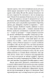 Фото Що і скільки їсти. Книга, яка надихне на здорові звички 8