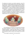 Фото Що в кінці: куди зникають какунці? Фузя і Ратько рятують каналізацію 9