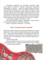 Фото Що в кінці: куди зникають какунці? Фузя і Ратько рятують каналізацію 11