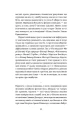 Фото Повернення.Антологія сучасної прози 7