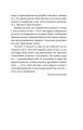 Фото Повернення.Антологія сучасної прози 8