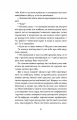 Фото Дрозофіла над томом Канта 4