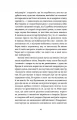 Фото Дрозофіла над томом Канта 6