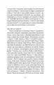 Фото Дрозофіла над томом Канта 7