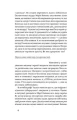 Фото Старший боярин. План до двору 7