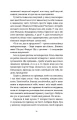 Фото Букурія. Історія одного плавання 6