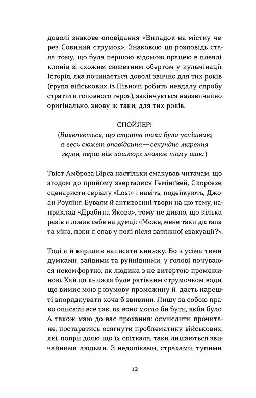 Hidden Product Image 7