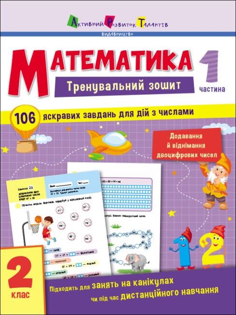 Main Product