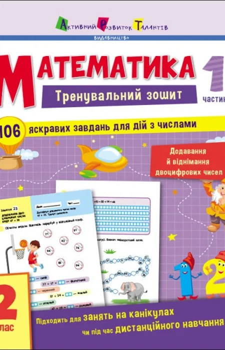Main Product