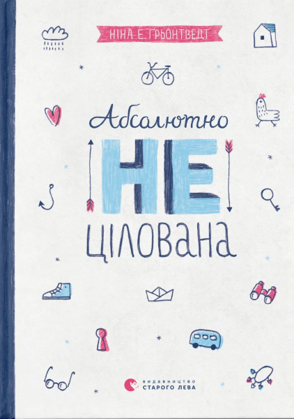 Фото Абсолютно нецілована