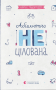 Абсолютно нецілована