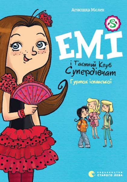 Фото Емі і таємний клуб супердівчат. Гурток іспанської