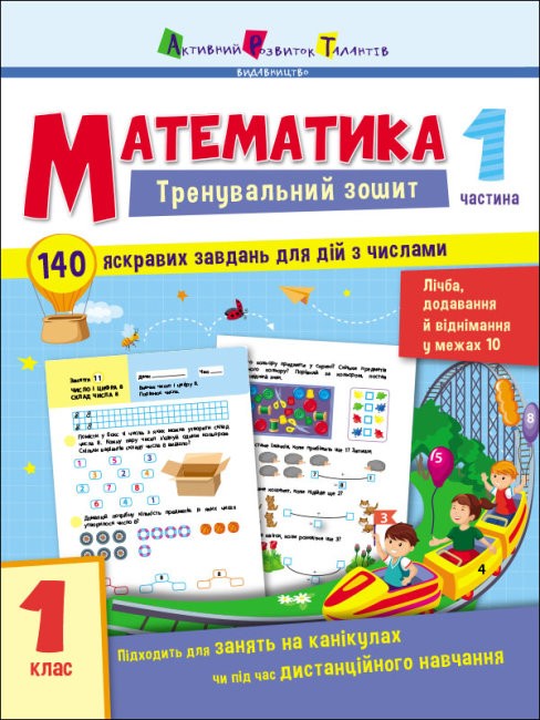 Main Product