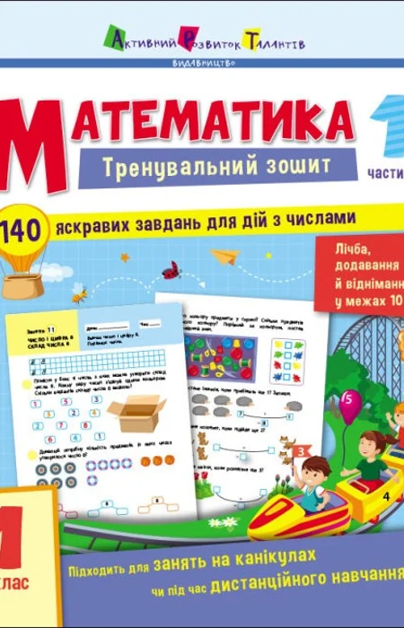 Main Product