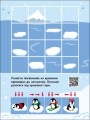 Фото Мені нудно! Знайди по стрілочках і логічні ігри 3