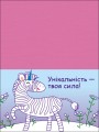Фото Розвивальні зошити: Пазли-розрізалки. Єдиноріжки 3