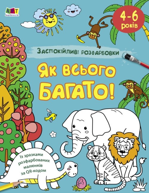 Main Product