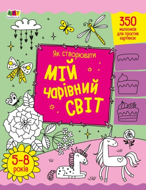 Main Product