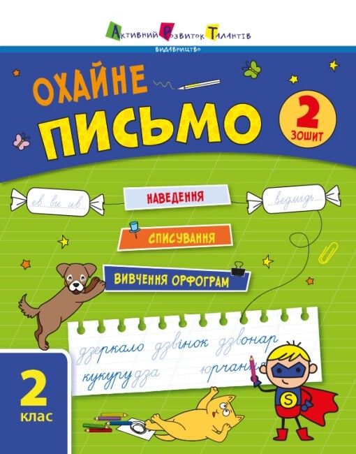 Main Product