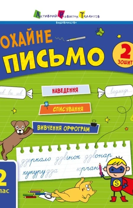 Main Product