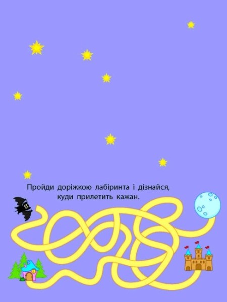 Фото Розвивальні зошити: Книжка-розрізалка. Лісова фея