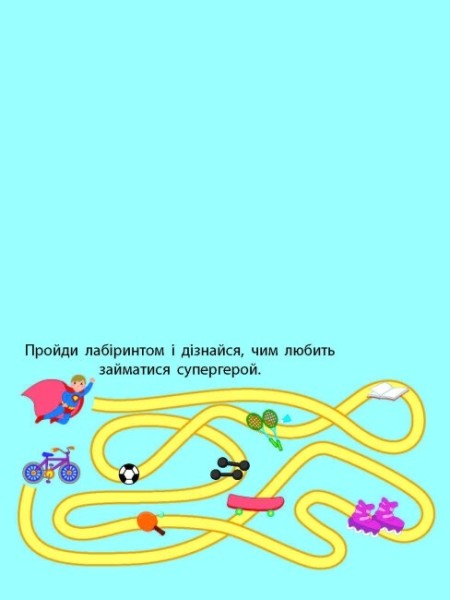 Фото Розвивальні зошити: Книжка-розрізалка. Супергерой