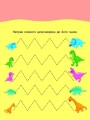 Фото Розвивальні зошити: Книжка-розрізалка. Супергерой 4