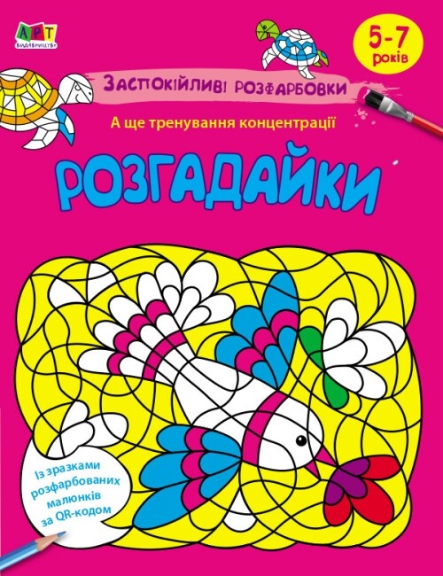 Main Product