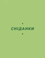 Фото Літні рецепти 10