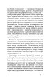 Фото Віктор Петров. Проблема великої літератури 6